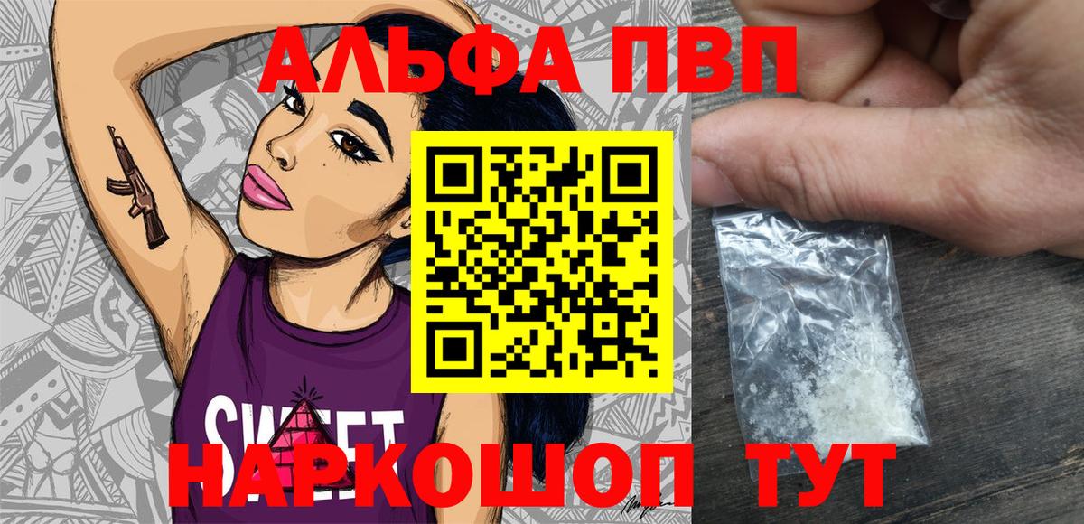 Alpha-PVP VHQ Великий Новгород
