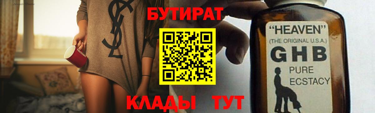 Меф  Великий Новгород  Меф МЯУ МЯУ   Конопля  Лсд 25  Гашиш  Вход с VPN  ГАШ 