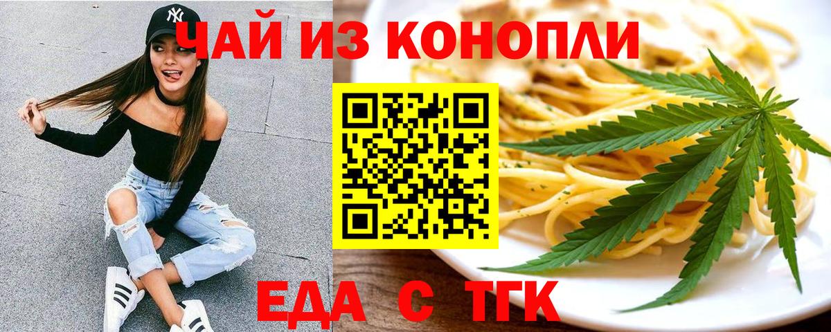 Великий Новгород  Еда ТГК марихуана  Вход с VPN 