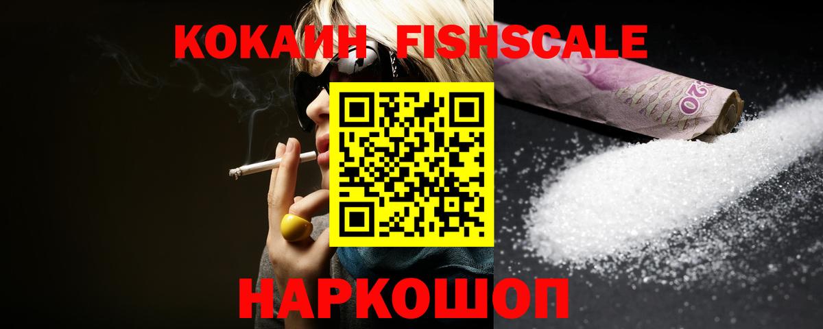 КОКАИН VHQ Великий Новгород