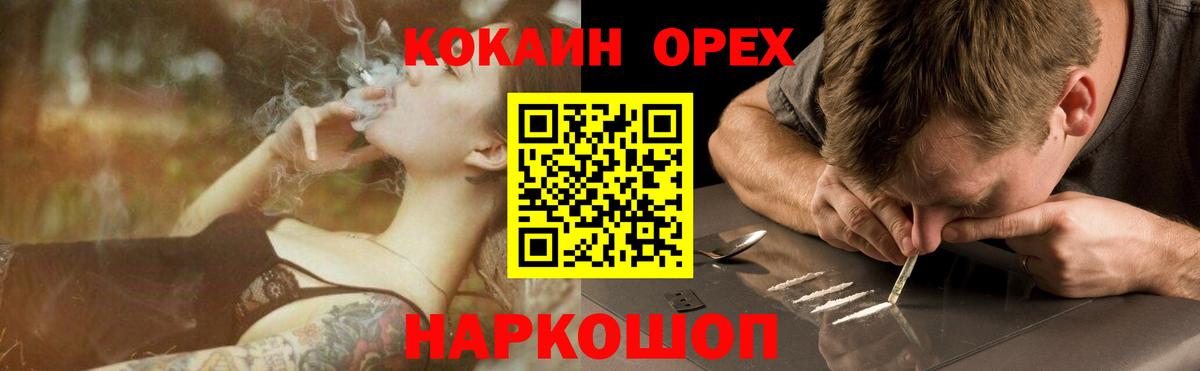 Великий Новгород  КОКАИН 97%  COCAIN Боливия  Вход с VPN 