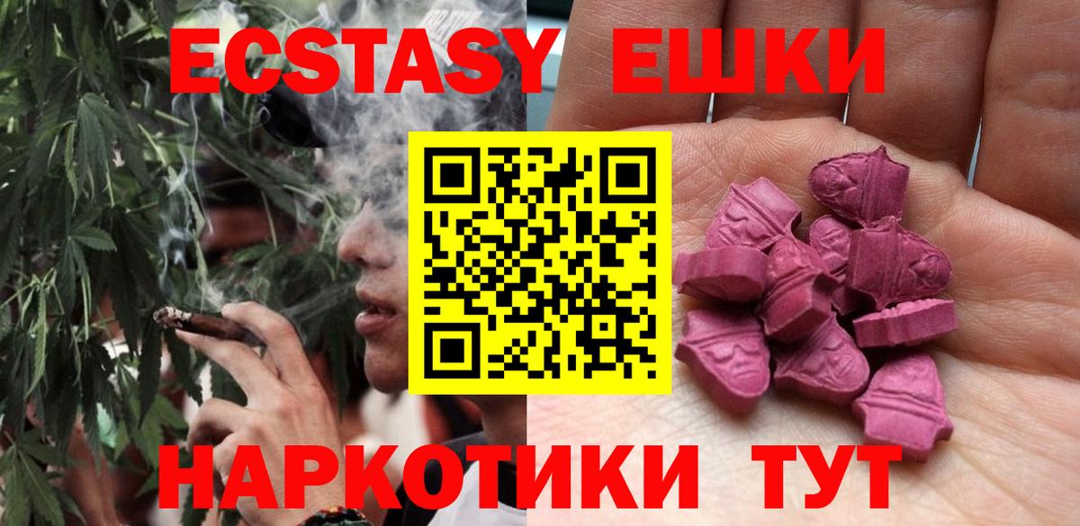 Экстази 250 мг  kraken tor  Великий Новгород  Ecstasy  Ecstasy TESLA  Вход с VPN 