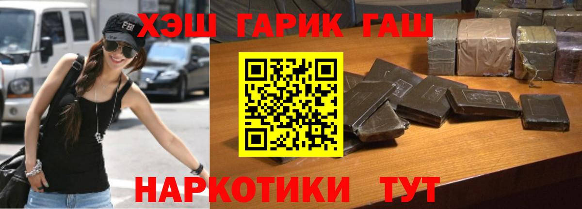 Великий Новгород  ГАШИШ хэш  Вход с VPN 