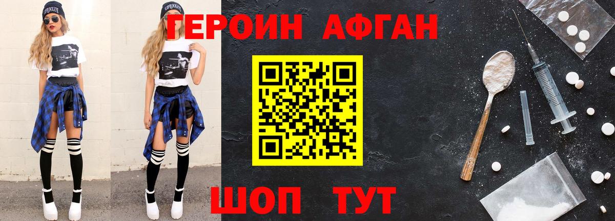 ГЕРОИН VHQ  ГЕРОИН  Великий Новгород  Вход с VPN 