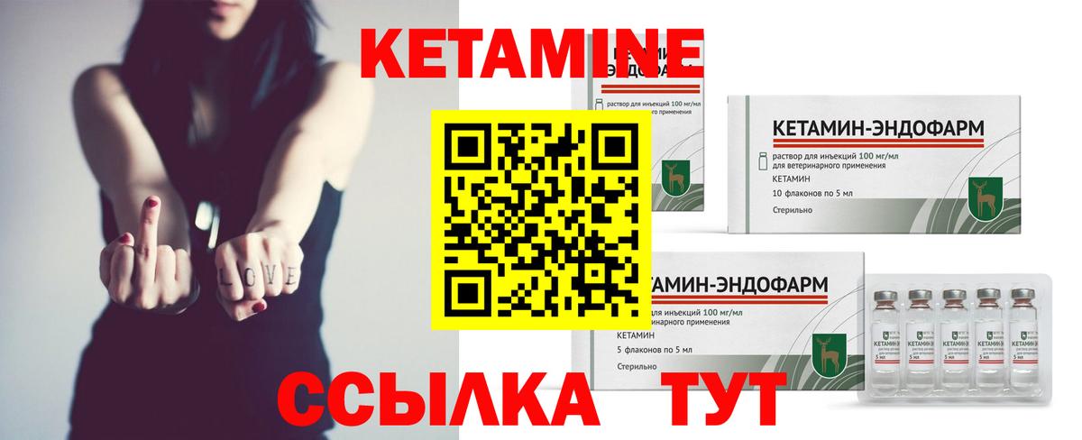 Великий Новгород  КЕТАМИН ketamine  Вход с VPN  Кетамин VHQ 