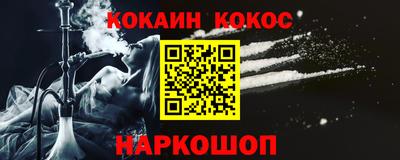 спайс Волгодонск