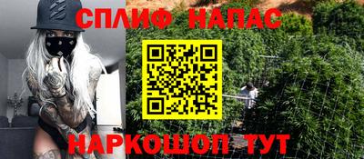 спайс Волгодонск
