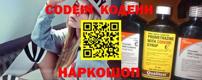 спайс Волгодонск