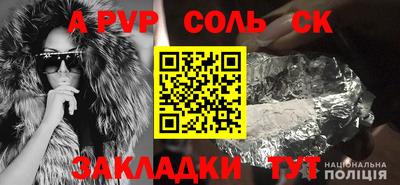 стафф Волжск