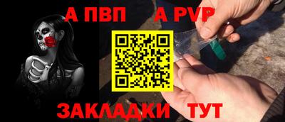 стафф Волжск