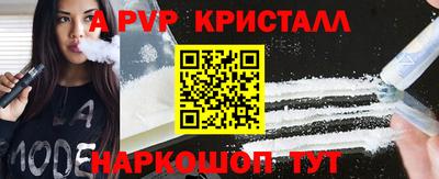 спайс Волгодонск