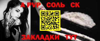 спайс Волгодонск