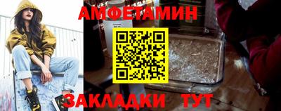 спайс Волгодонск