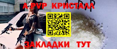 стафф Волжск