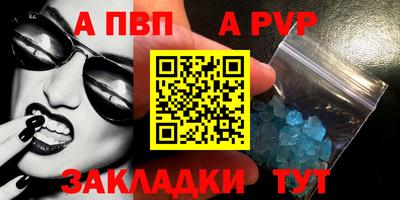 спайс Волгодонск
