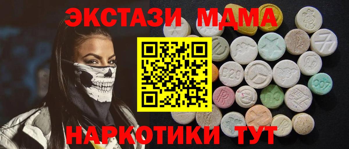 MDMA Molly  Вход с VPN  Великий Новгород 