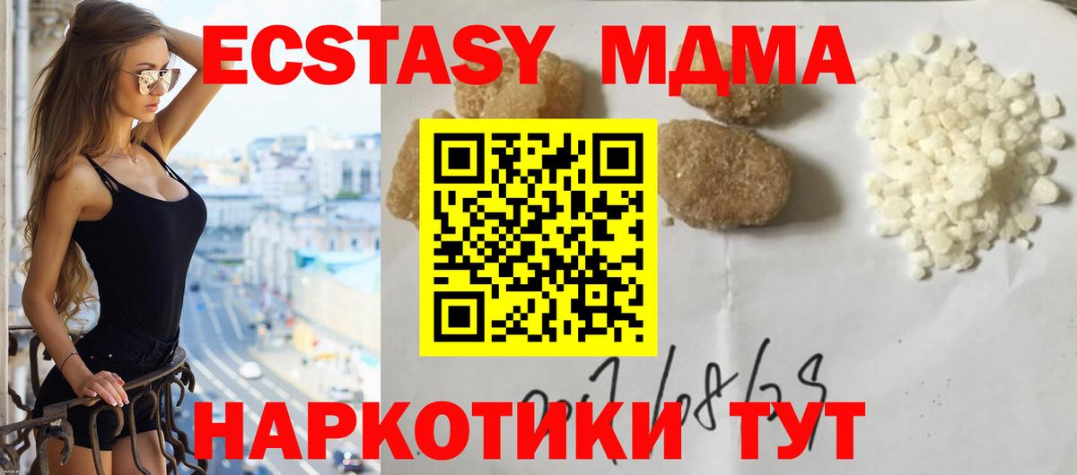 МДМА crystal Великий Новгород