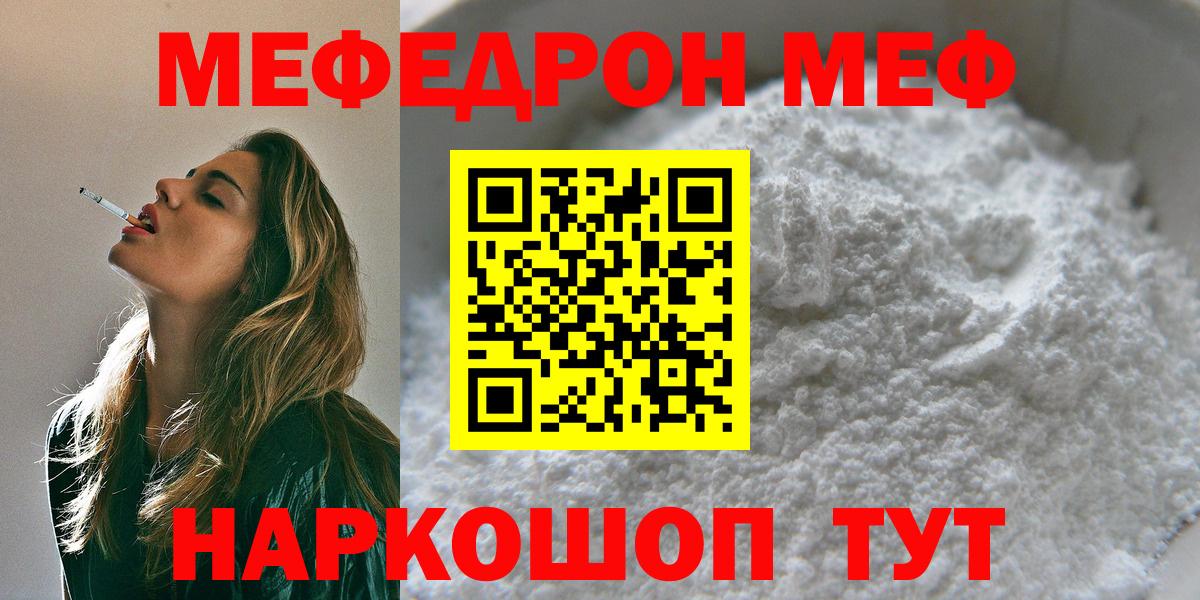 Великий Новгород  Мефедрон  Меф мука  Вход с VPN  Мефедрон мука 