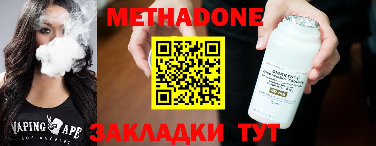 Великий Новгород  МЕТАДОН кристалл  OMG рабочий сайт  Вход с VPN  МЕТАДОН белоснежный 