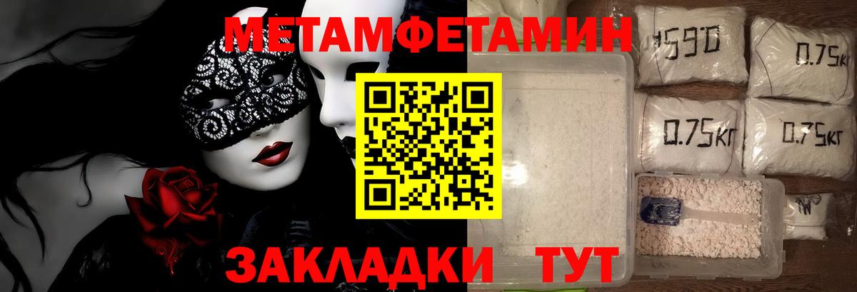 Первитин мет Великий Новгород