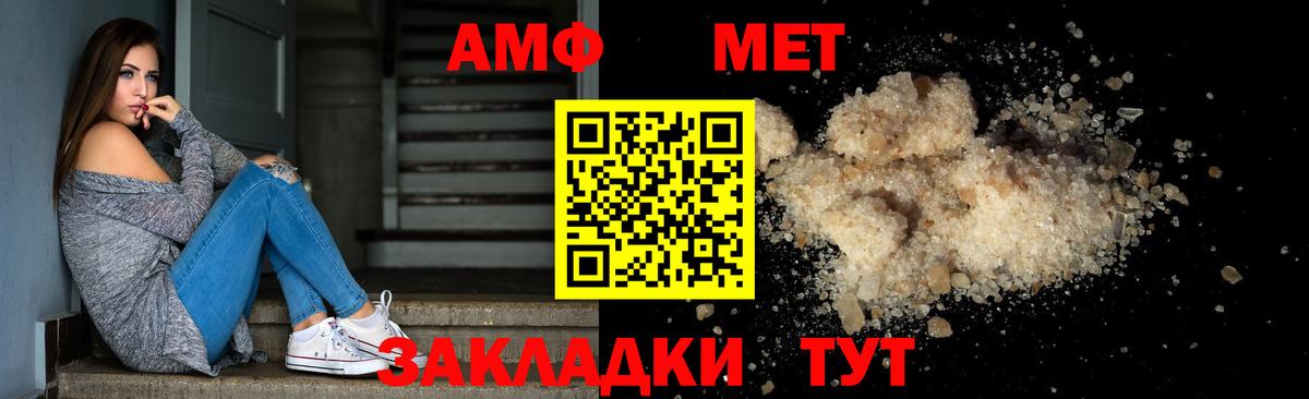 МЕТАМФЕТАМИН Methamphetamine  Вход с VPN  Великий Новгород  МЕТАМФЕТАМИН Methamphetamine 