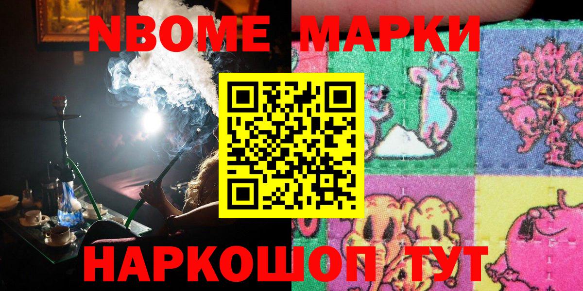 Марки N-bome 1,8мг  Вход с VPN  Великий Новгород  Марки N-bome 1,8мг 
