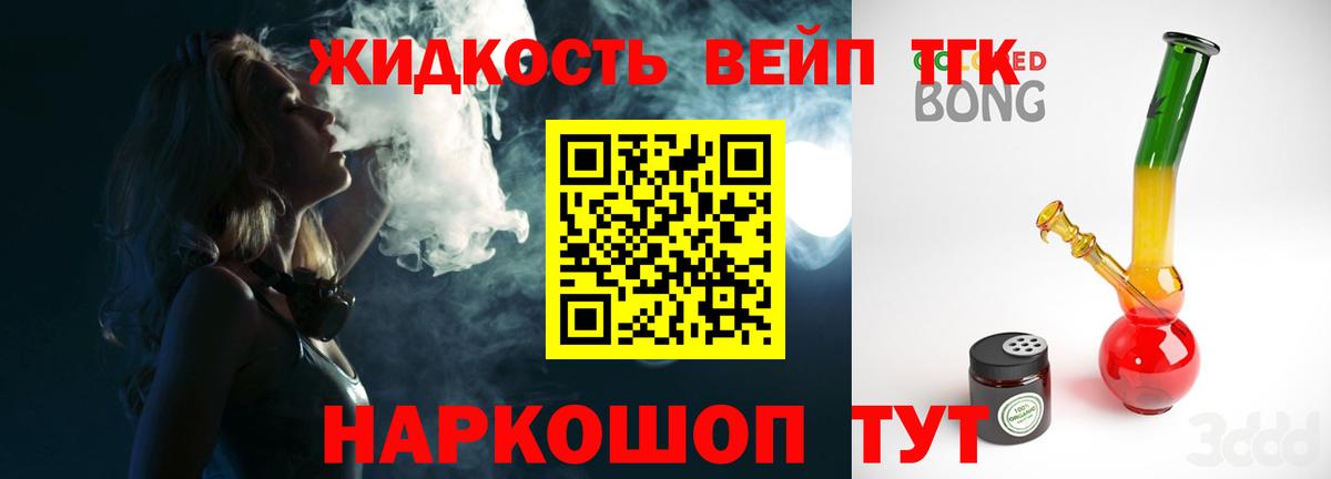 Дистиллят ТГК вейп  продажа наркотиков  Дистиллят ТГК гашишное масло  Великий Новгород  Вход с VPN 